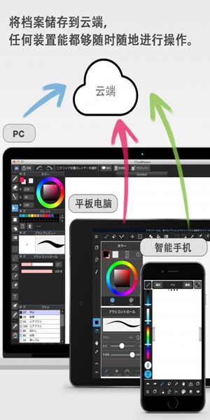 medibangpaint手机下载  v1.0图3