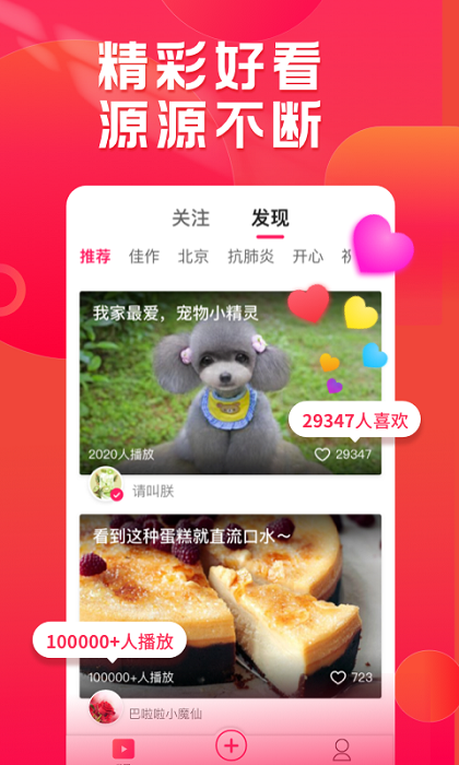 小年糕制作相册下载2021版软件免费  v1.24.4图3