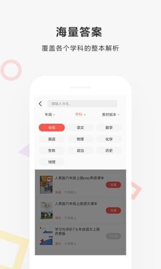 快对作业老版本下载  v2.1.0图1