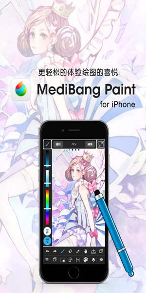 medibangpaint官方下载  v1.0图2