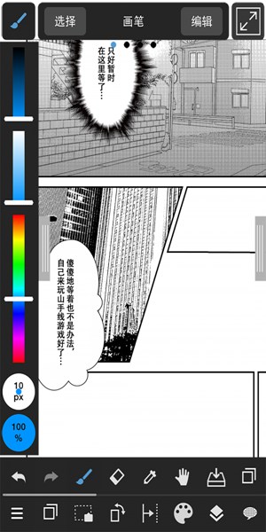 medibangpaint官方下载  v1.0图4