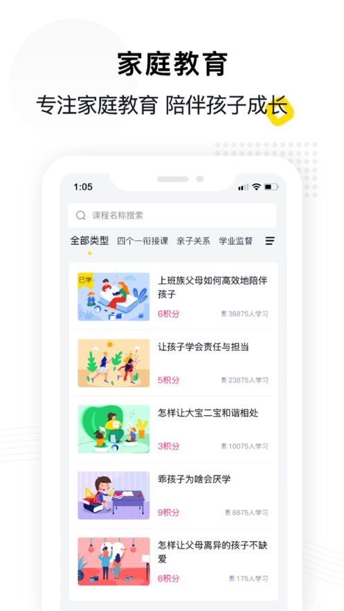 惠家教app官方版下载2.0