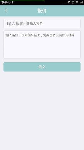 医简单  v1.0.1图2