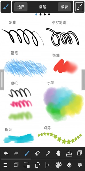 medibangpaint手机破解版  v1.0图1