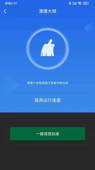 小米电视助手官网下载app  v2.7.2图1