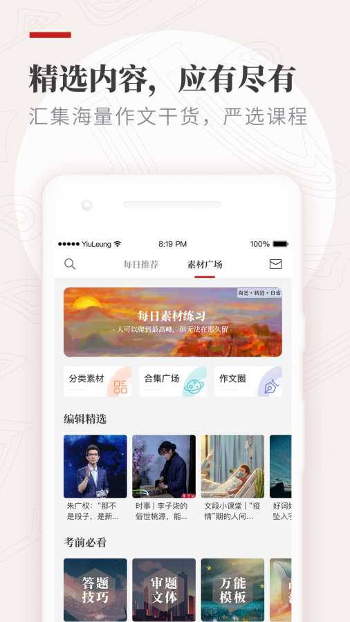 纸条官方下载安装  v5.6.6图1