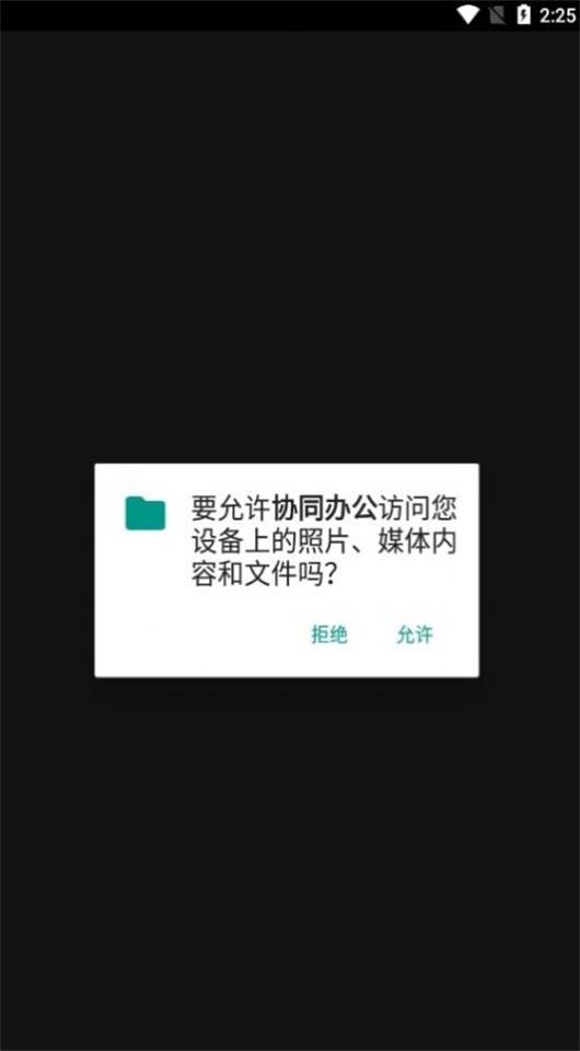 oa协同办公系统  v3.1.8图1