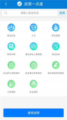 天津人力社保中心官网查询系统  v1.0.51图2