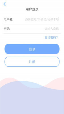 天津人力社保局官网齐金水  v1.0.51图1