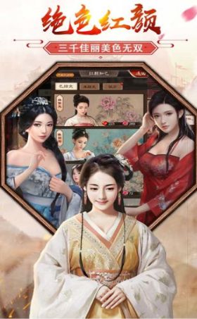 姬不可失2024  v1.0.1图3