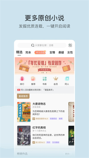 豆瓣读书软件下载免费  v5.10.14.1图1