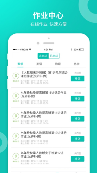 智学网学生端在线下载安装手机版  v2.0.1542图1