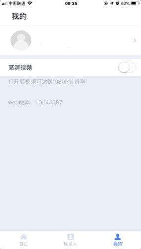 天翼云会议app下载手机版免费安装官网  v1.1.3图2