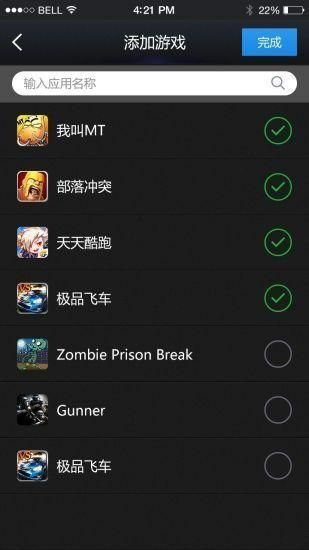 变速齿轮免root版  v3.27图2