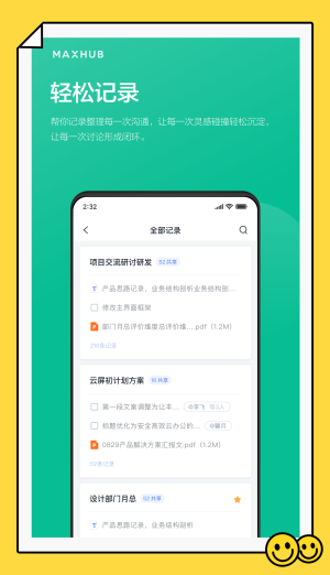 maxhub腾讯会议麦克风  v1.2.0图3