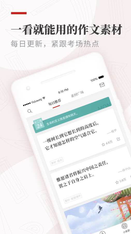 纸条官方下载安装  v5.6.6图3