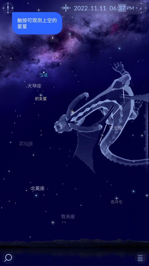 starwalk2观星2024