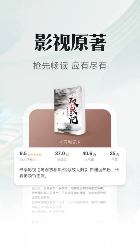 海棠文化线上文学城最新版最新版  v3.9.5图3