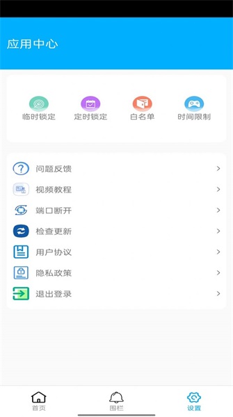 花火带货助手app下载  v4.0.1图2