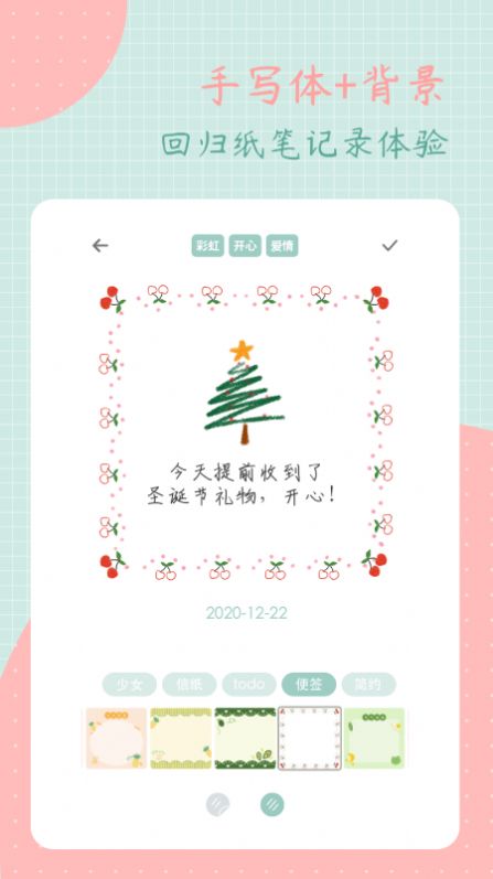 罐头日记ios  v1.5.0图1