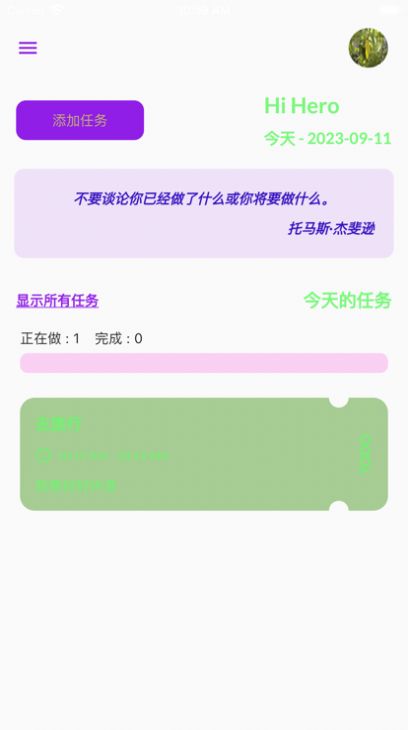 一立学安卓版  v1.0.2图1