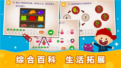 阳阳趣味小百科全解锁版  v2.8.2.300图3