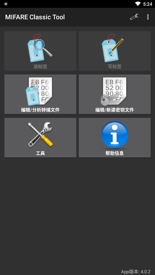 mct秘钥字典下载  v4.1.0图1