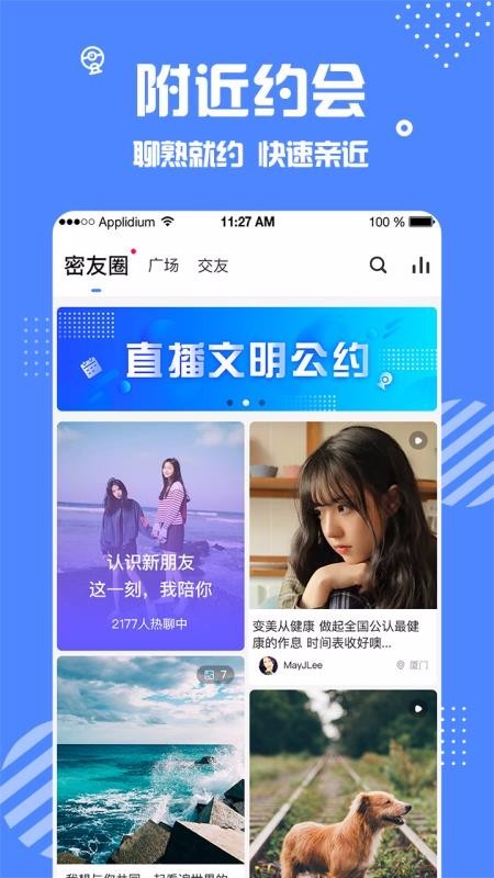 安安最新版  v1.1.1图1