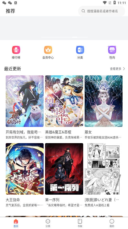 漫蛙2漫画免费版漫