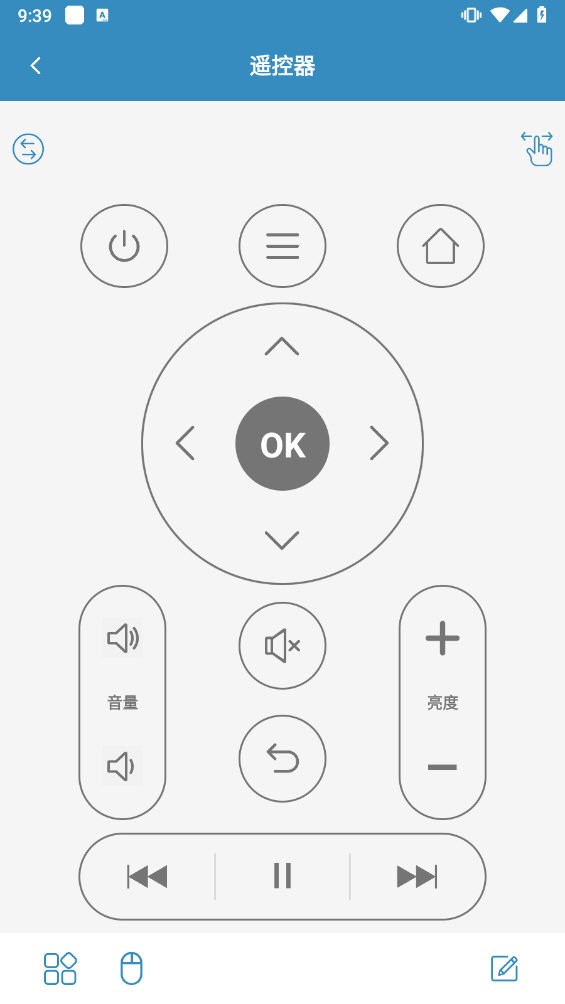 蓝牙遥控器下载  v2.0.9图3