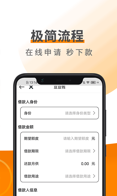 易借钱包app官网  v1.0.1图2