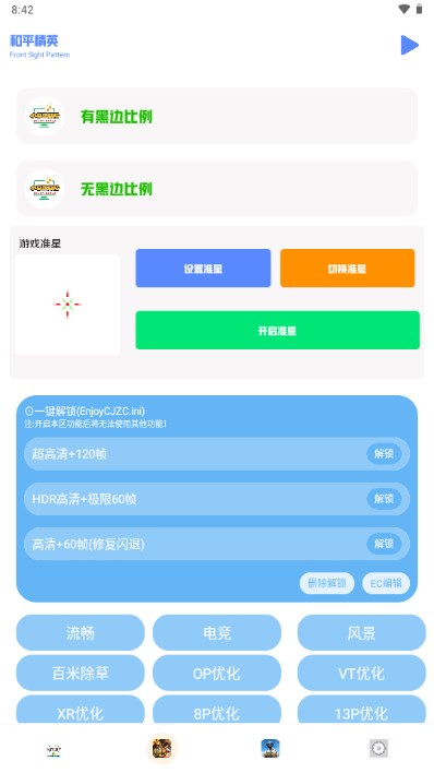 小马工具箱安卓下载最新版安装  v3.0图1