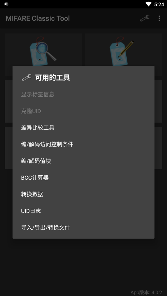 mct秘钥字典下载  v4.1.0图3