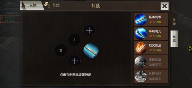 剑风传奇无双  v1.0.0图1