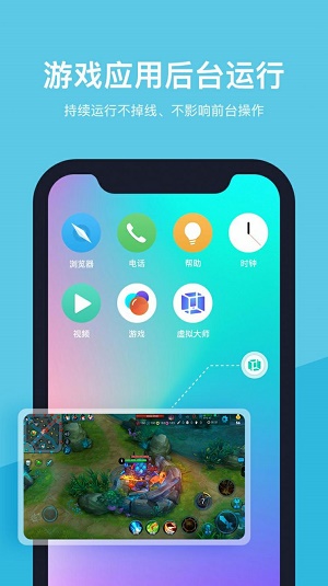 分屏大师app官方下载安装手机版苹果  v1.1图1