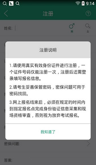 辽宁学考之窗查询中心官网  v2.3图1