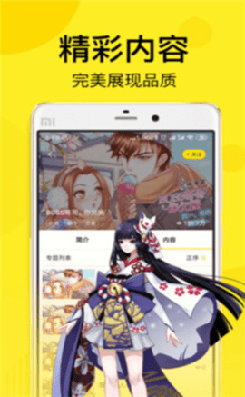 mimei.store下载ko下载站  v1.3.0图1