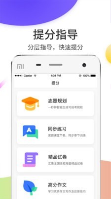 云阅卷下载安装app  v5.0.1图3