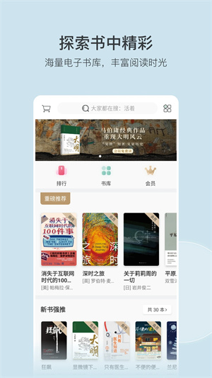 豆瓣读书下载安装手机版  v5.10.14.1图3