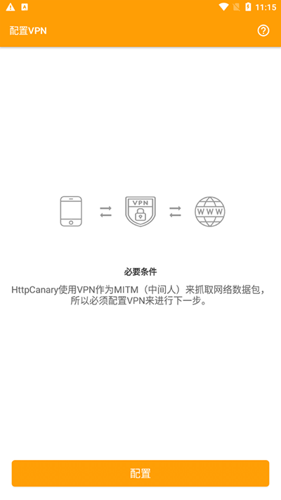 蓝鸟抓包软件  v9.2.8.1图2