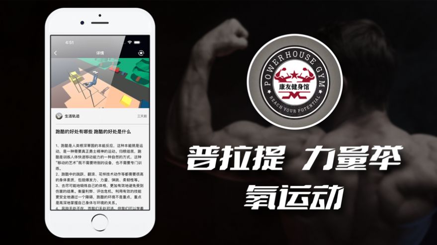 康友体育馆app下载安装官网苹果版手机  v2.1图3