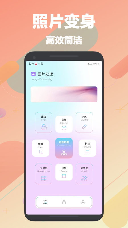 刷图神器手机版下载安装  v1.1图1