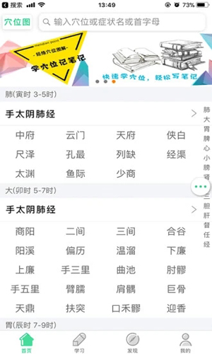 灸大夫官方免费下载  v6.4.3图3