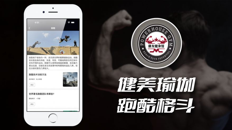 康友体育馆ios下载官网  v2.1图1