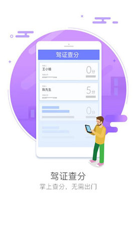 车智汇app下载安装最新版本官网苹果  v9.1.5图2