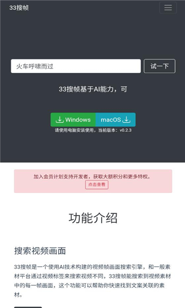 33搜帧app安卓  v1.0图2