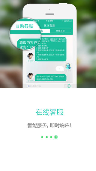 网上国网免费版app  v2.0.5图1