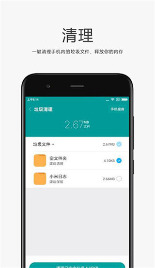 小米文件管理器2024版本  v4.7.0图2