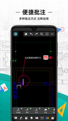 cad看图王电脑版下载最新版免费  v3.12.0图3