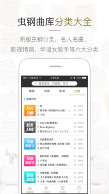 虫虫钢琴网免费版  v1.3.0图2